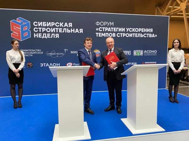 АРСС приняла участие в деловой программе Сибирской строительной недели и подписала важные соглашения о взаимодействии АРСС приняла участие в деловой программе Сибирской строительной недели и подписала важные соглашения о взаимодействии