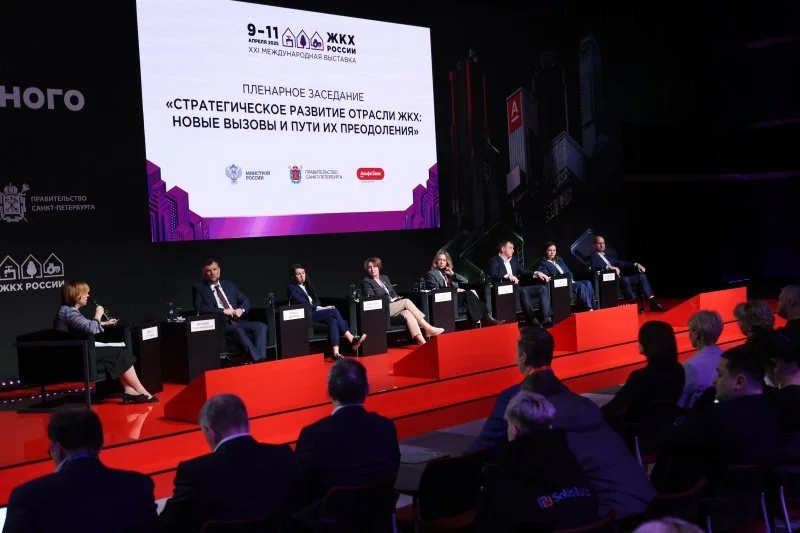 «ЖКХ России – 2025»: новые горизонты цифровизации и стратегического развития «ЖКХ России – 2025»: новые горизонты цифровизации и стратегического развития
