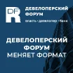 Федеральный Девелоперский форум
