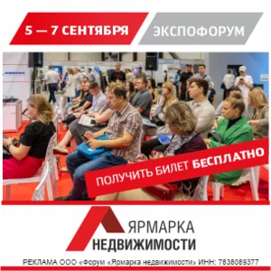ООО «Форум «Ярмарка недвижимости», ИНН 7838089377, erid 2SDnjeHNPst