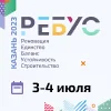 Форум «РЕБУС: Экономика строительства в историческом центре» 
