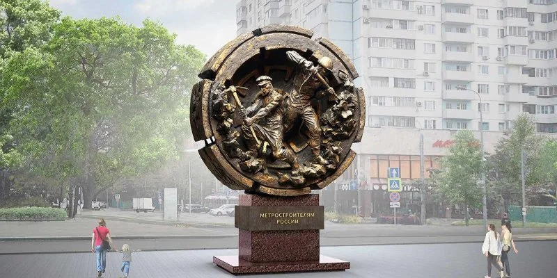 Памятник метростроителям России установят в Москве на Сокольнической площади Памятник метростроителям России установят в Москве на Сокольнической площади