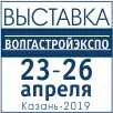 «ВолгаСтройЭкспо» Международная специализированная выставка