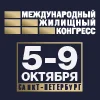 Санкт-Петербургский Международный жилищный конгресс