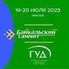 IX Байкальский Cаммит по недвижимости