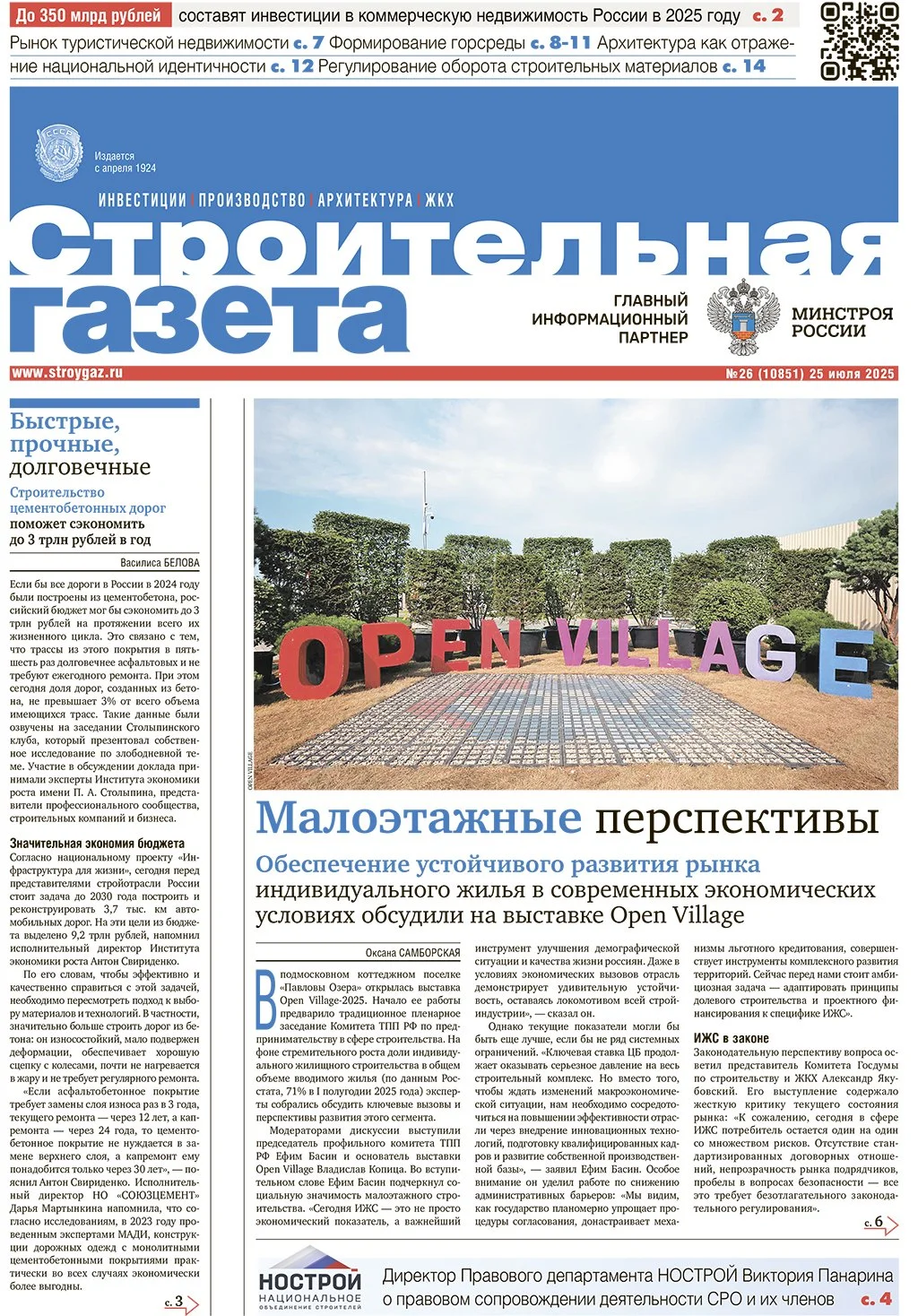 № 26