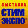  Выставка строительных технологий и материалов  «СТИМэкспо-2021»