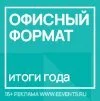Конференция: Офисный формат, итоги года
