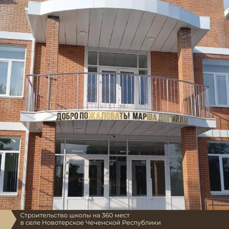 За шесть лет в регионах страны введено 236 объектов образования За шесть лет в регионах страны введено 236 объектов образования