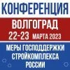 Межрегиональная научно-практическая конференция 
