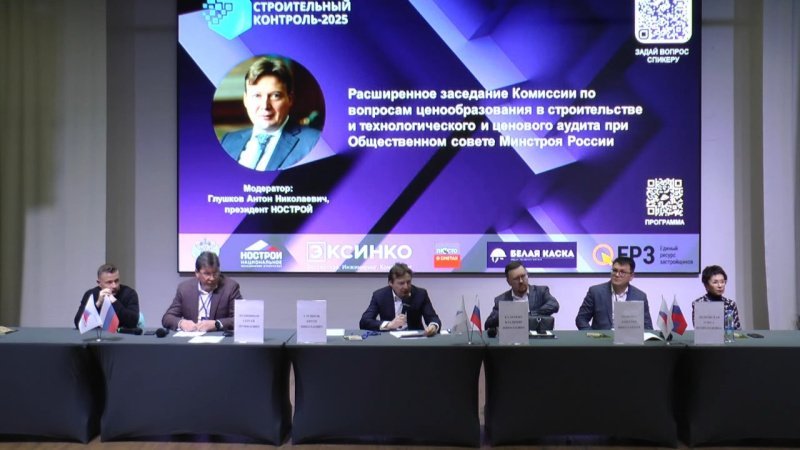 Эксперты обсудили финансовые вопросы при проведении строительного контроля Эксперты обсудили финансовые вопросы при проведении строительного контроля