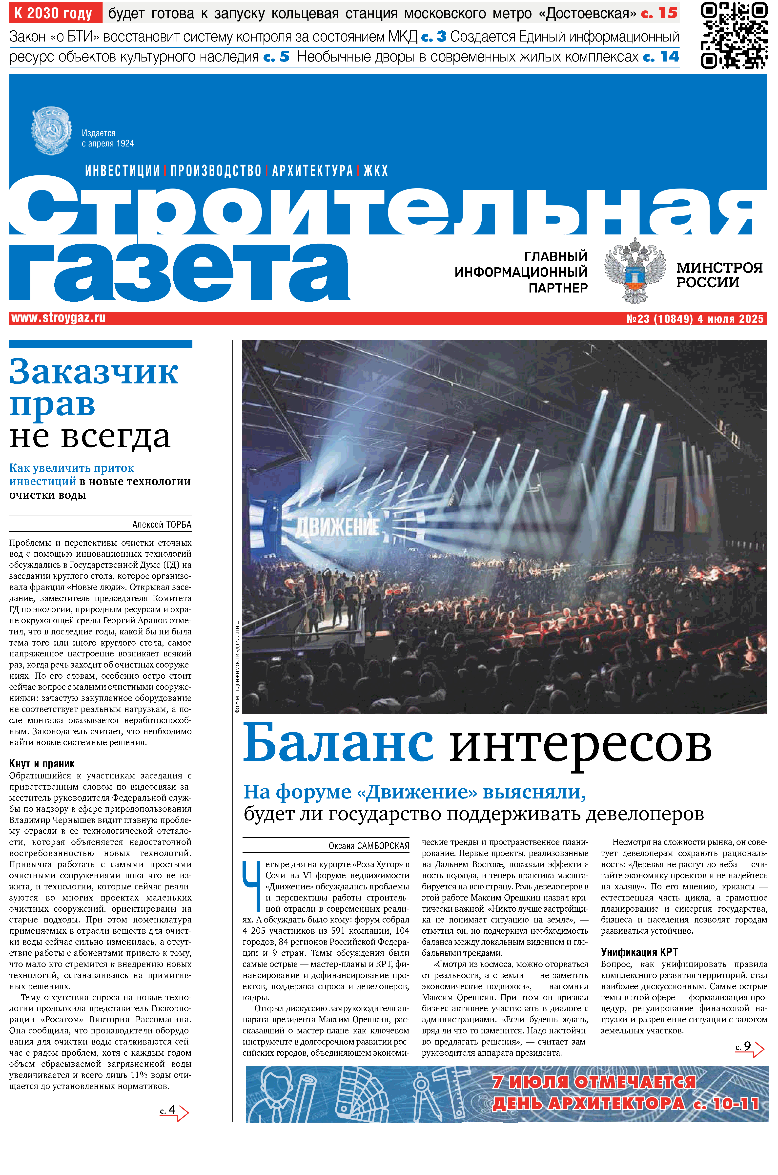 № 23