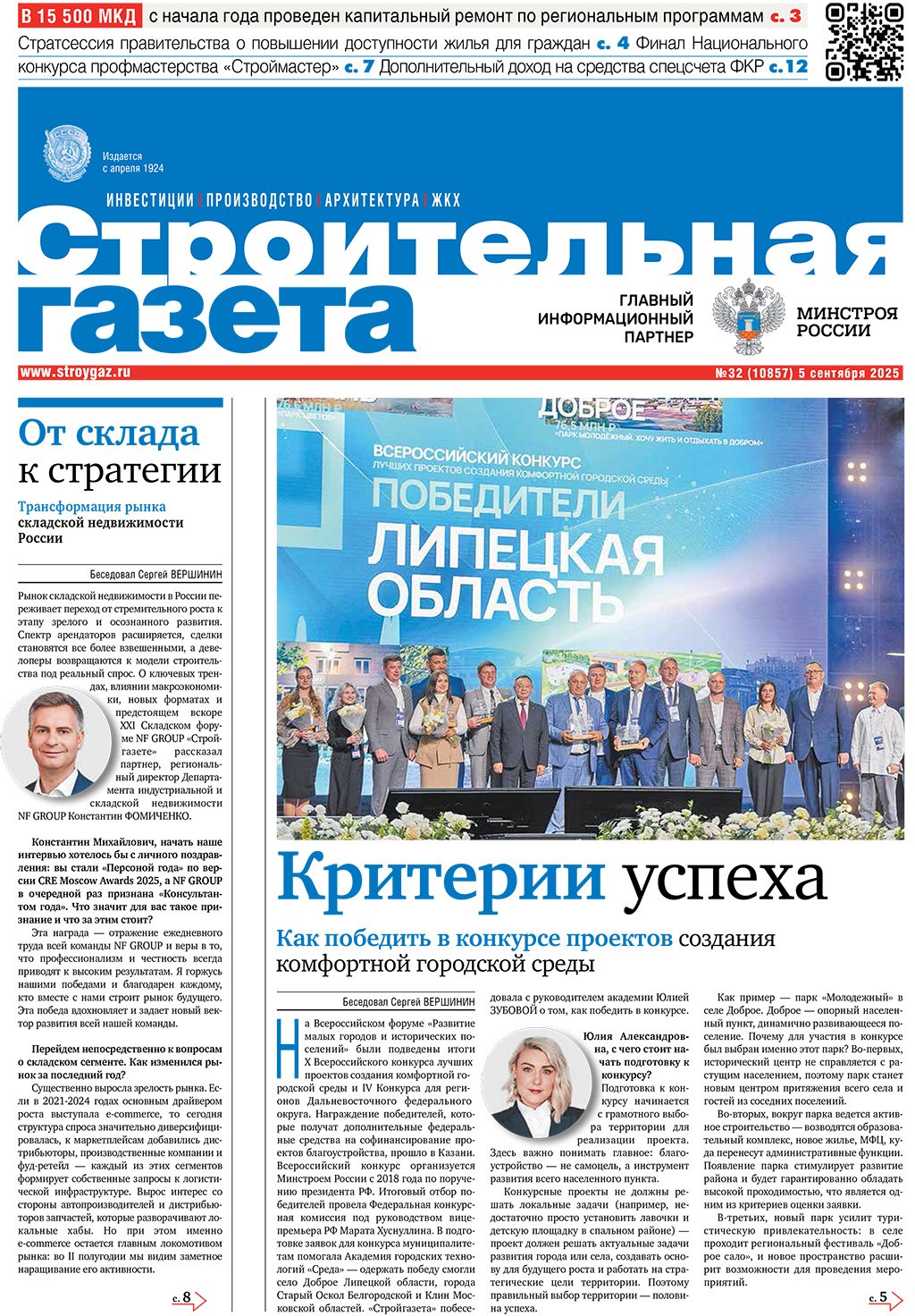 № 32