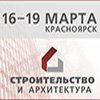 Ежегодная специализированная выставка  «Строительство и архитектура-2022»