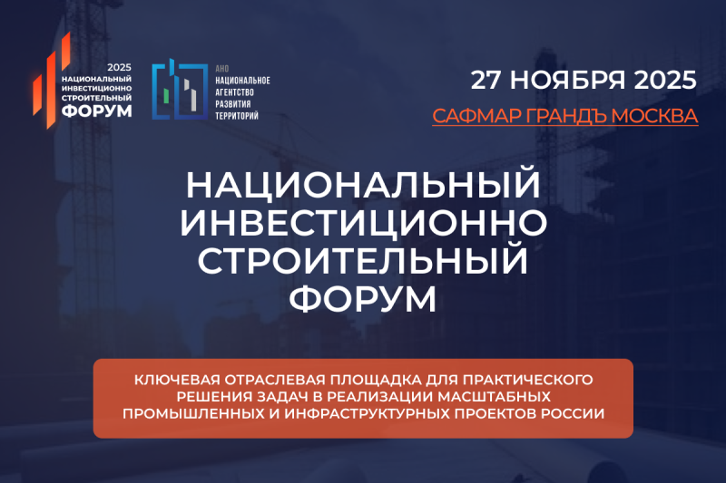 Вызовы НИСФ-2025: Выстроить антихрупкость и найти новые точки роста в турбулентные времена Вызовы НИСФ-2025: Выстроить антихрупкость и найти новые точки роста в турбулентные времена