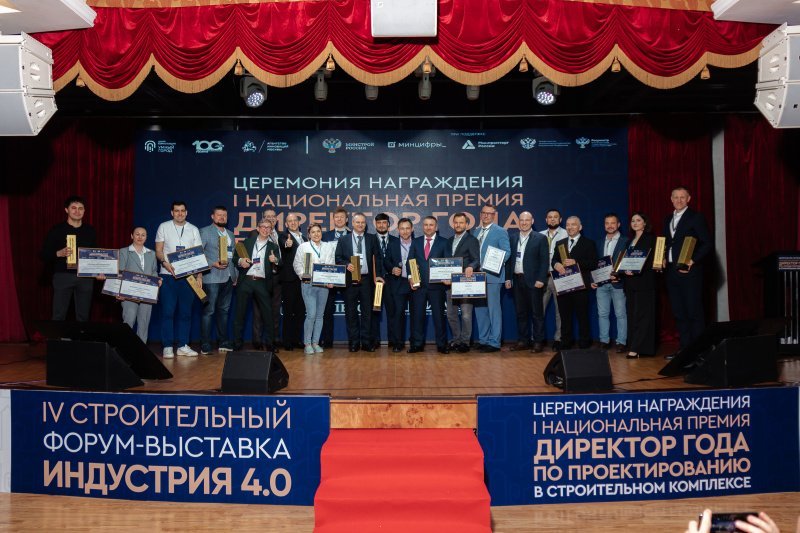 В Москве наградили лучших директоров по проектированию В Москве наградили лучших директоров по проектированию