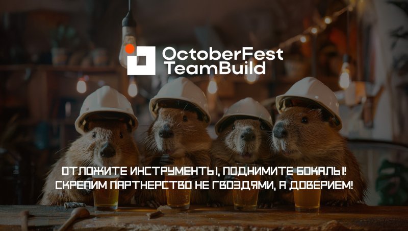 В Москве пройдет отраслевое событие в стиле баварского фестиваля В Москве пройдет отраслевое событие в стиле баварского фестиваля