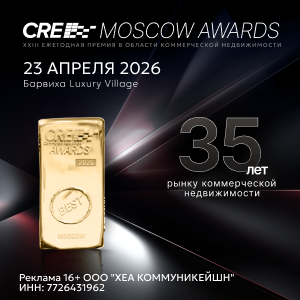 CRE 2026, ООО «ХЕА КОММУНИКЕЙШН», ИНН 7726431962, erid 2SDnjdDUWx7