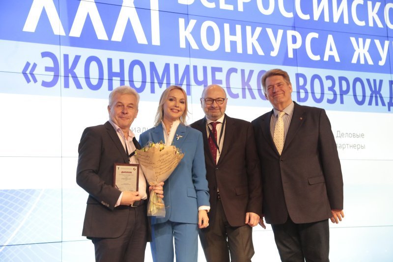 «Стройгазета» награждена дипломом по итогам всероссийского конкурса «Экономическое возрождение России»