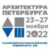 Архитектурная биеннале 2022