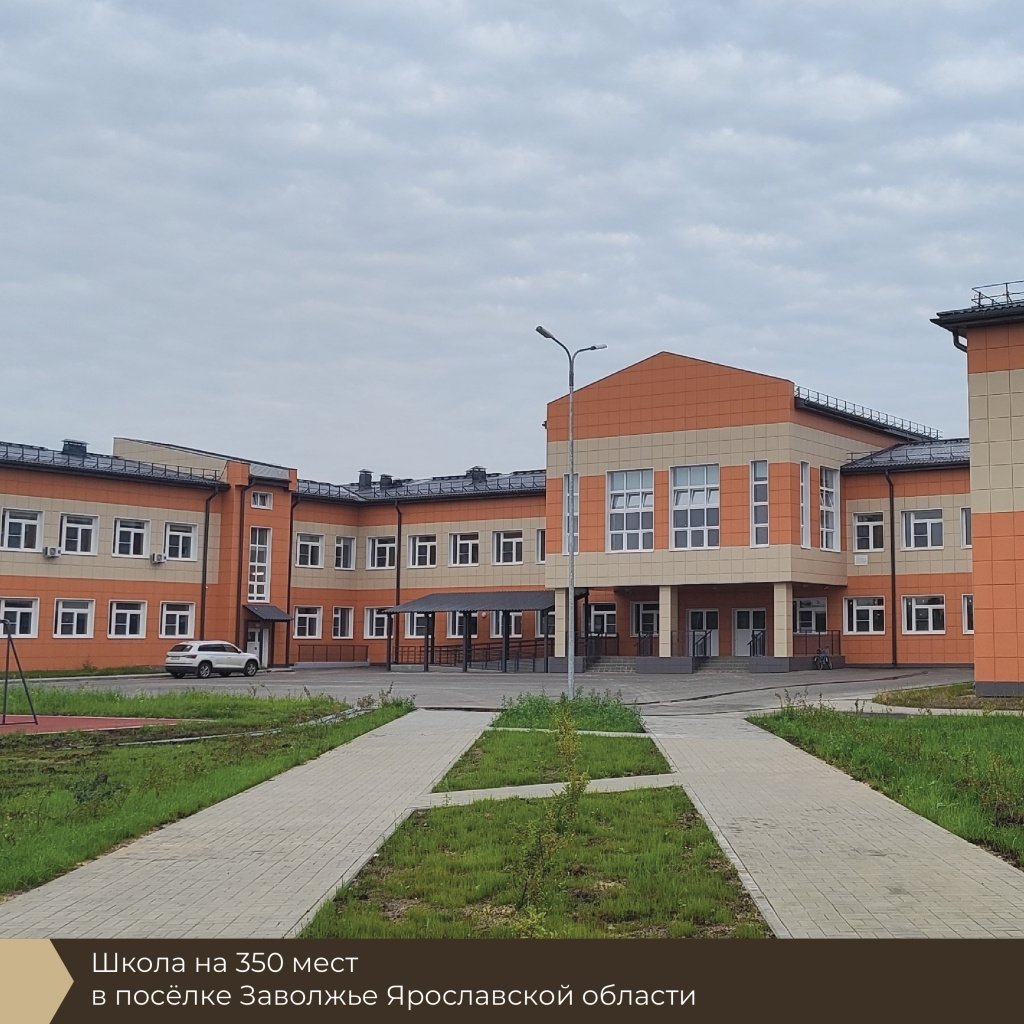 Поселок Заволжье Ярослав обл.jpg Поселок Заволжье Ярослав обл.jpg