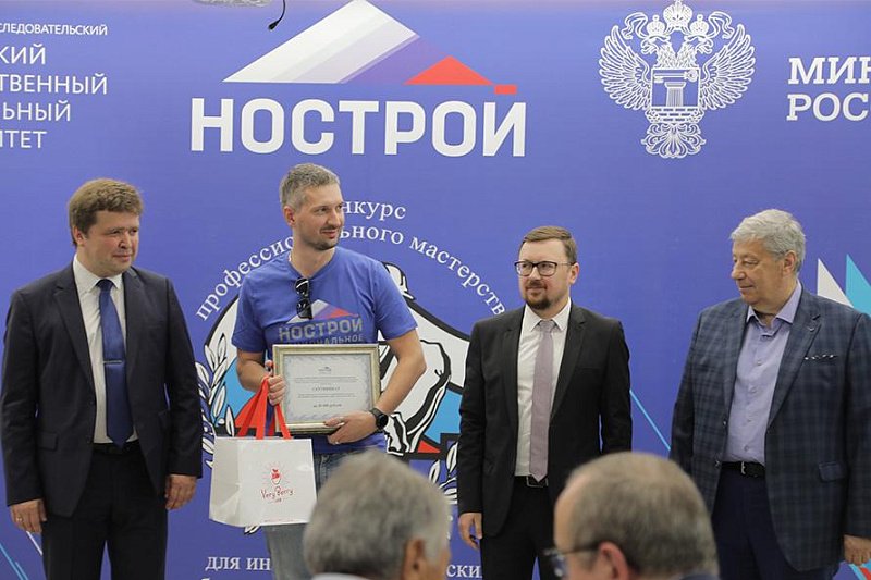 Торжественная церемония награждения победителей Всероссийского отраслевого конкурса профессионального мастерства для ИТР в сфере строительства. Фоторепортаж