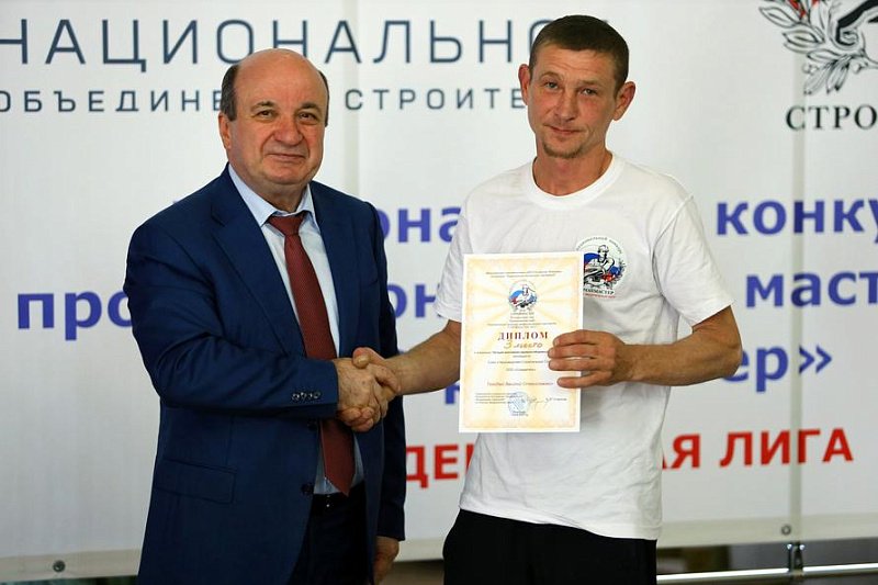 В Краснодаре прошел региональный этап конкурса «Строймастер»