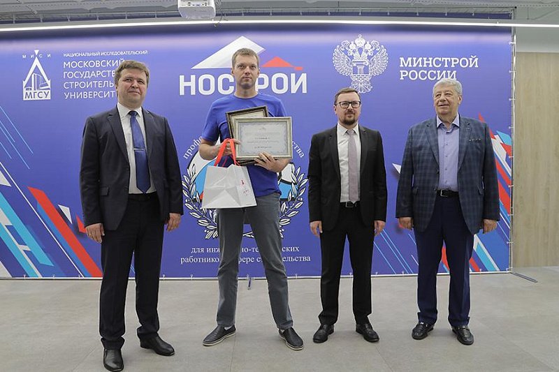 Торжественная церемония награждения победителей Всероссийского отраслевого конкурса профессионального мастерства для ИТР в сфере строительства. Фоторепортаж